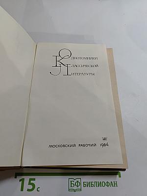 Рассказы. Повести. Заметки о литературе