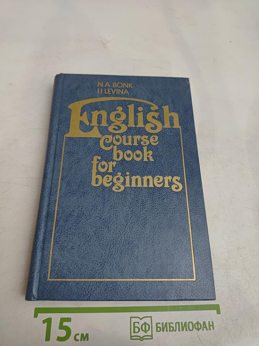 English course for beginners