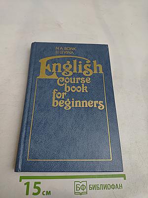 English course for beginners