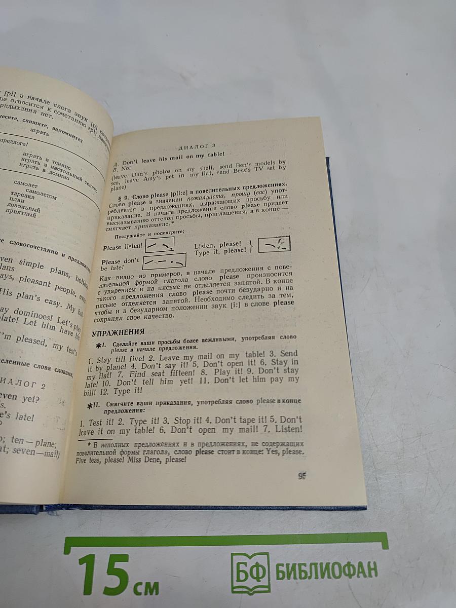English course for beginners