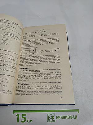 English course for beginners