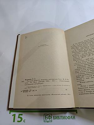 Рассказы. Повести. Заметки о литературе