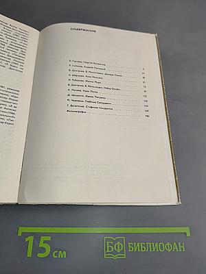 Актеры зарубежного кино. Выпуск 5