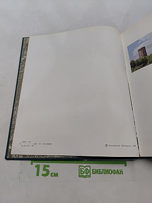 Беловежская пуща