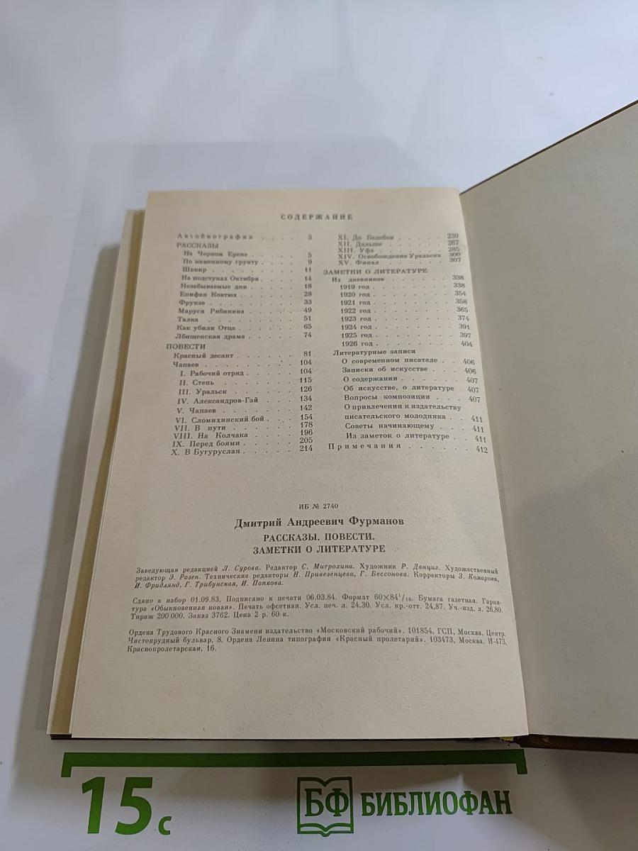 Рассказы. Повести. Заметки о литературе