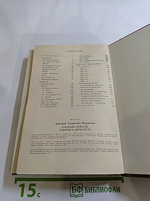 Рассказы. Повести. Заметки о литературе