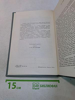 Воспоминания