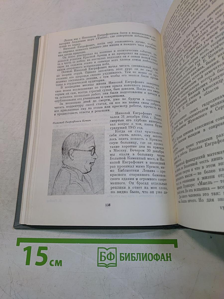 Воспоминания