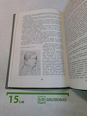 Воспоминания