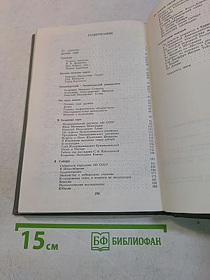 Воспоминания