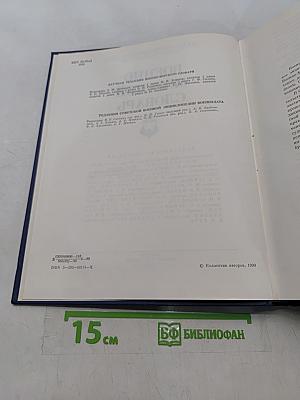 Военно-морской словарь
