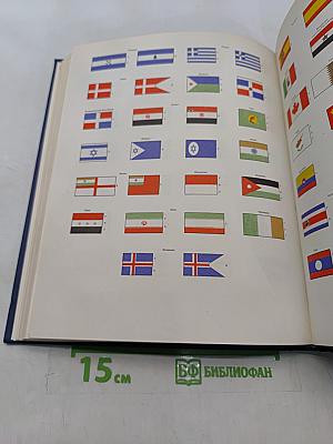Военно-морской словарь