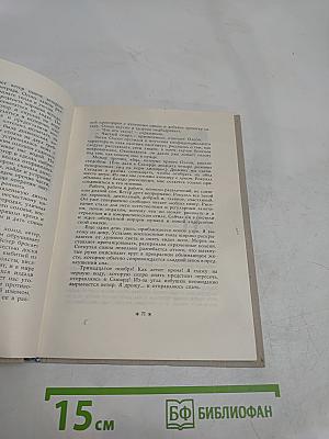 В диком краю. Дневник мирных приключений на Аляске