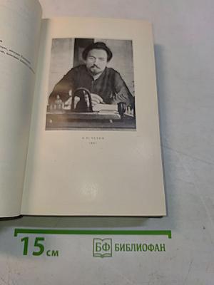 Собрание сочинений. Том десятый