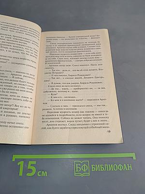 Пороки и их поклонники