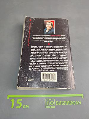 Пороки и их поклонники