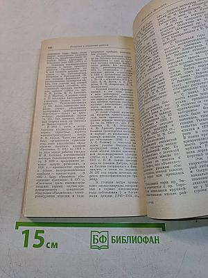 Ленинград. Путеводитель