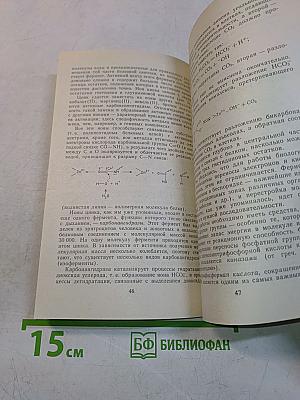 Металлы в живых организмах