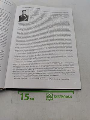 Профессора кафедры психиатрии и нервных болезней Военно-медицинской (Медико-хирургической) академии
