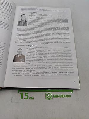 Профессора кафедры психиатрии и нервных болезней Военно-медицинской (Медико-хирургической) академии