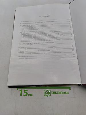 Профессора кафедры психиатрии и нервных болезней Военно-медицинской (Медико-хирургической) академии