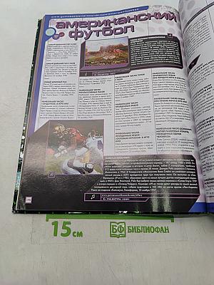 Гиннесс. Книга рекордов 2002