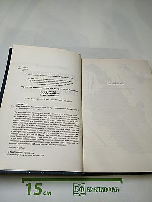 Проклятие семьи Пальмизано