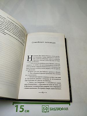 Проклятие семьи Пальмизано