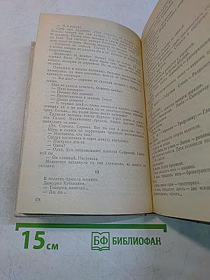 Солдаты без оружия