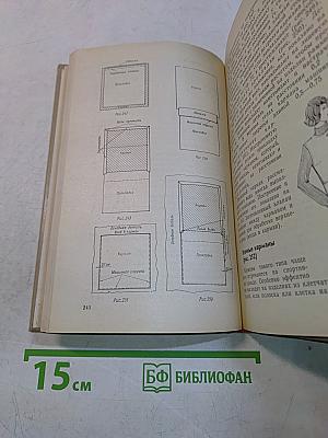 Для тех, кто шьет