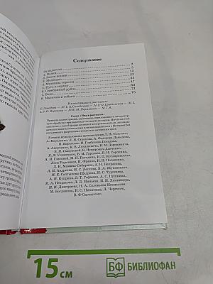 Волки. Книга рассказов