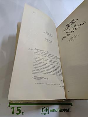Беглые в Новороссии. Воля. Княжна Тараканова