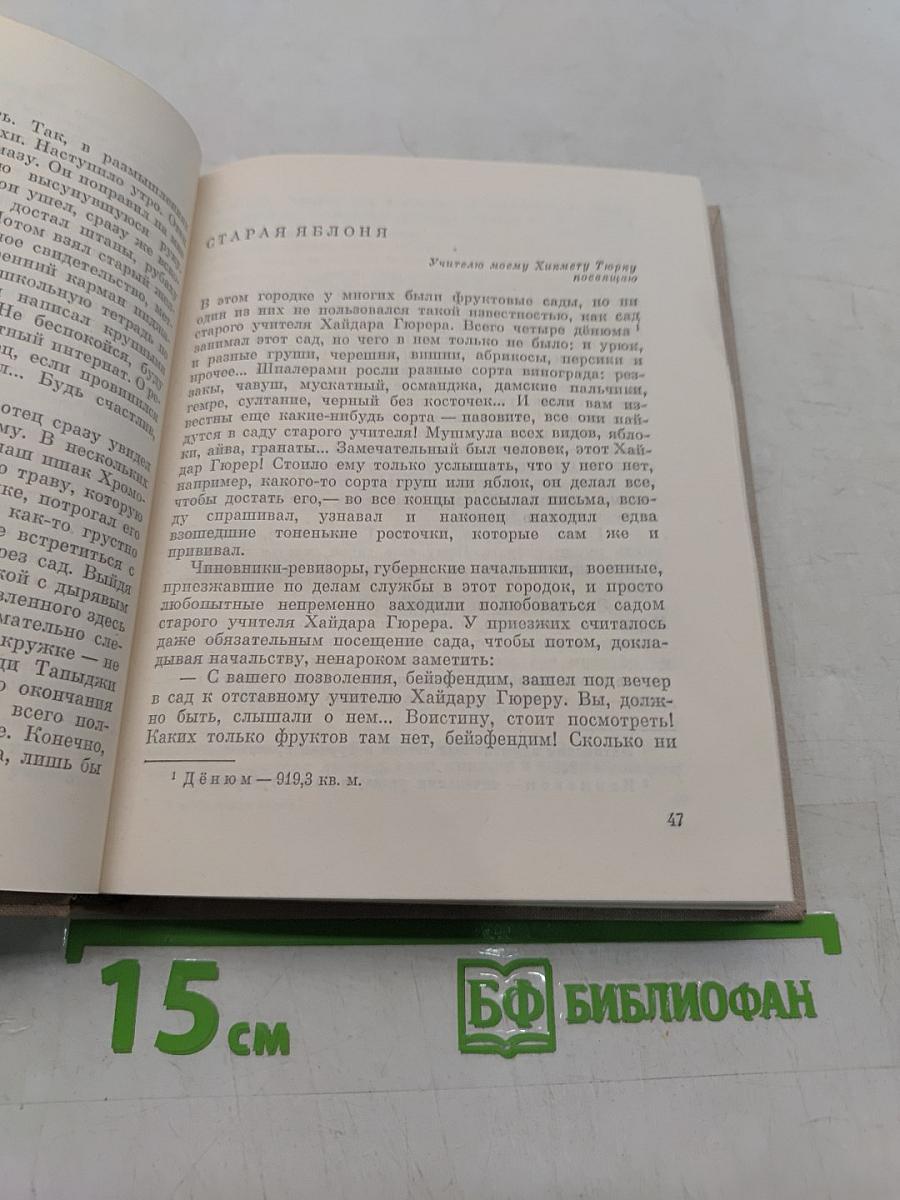 Хлеб прежде всего. Рассказы