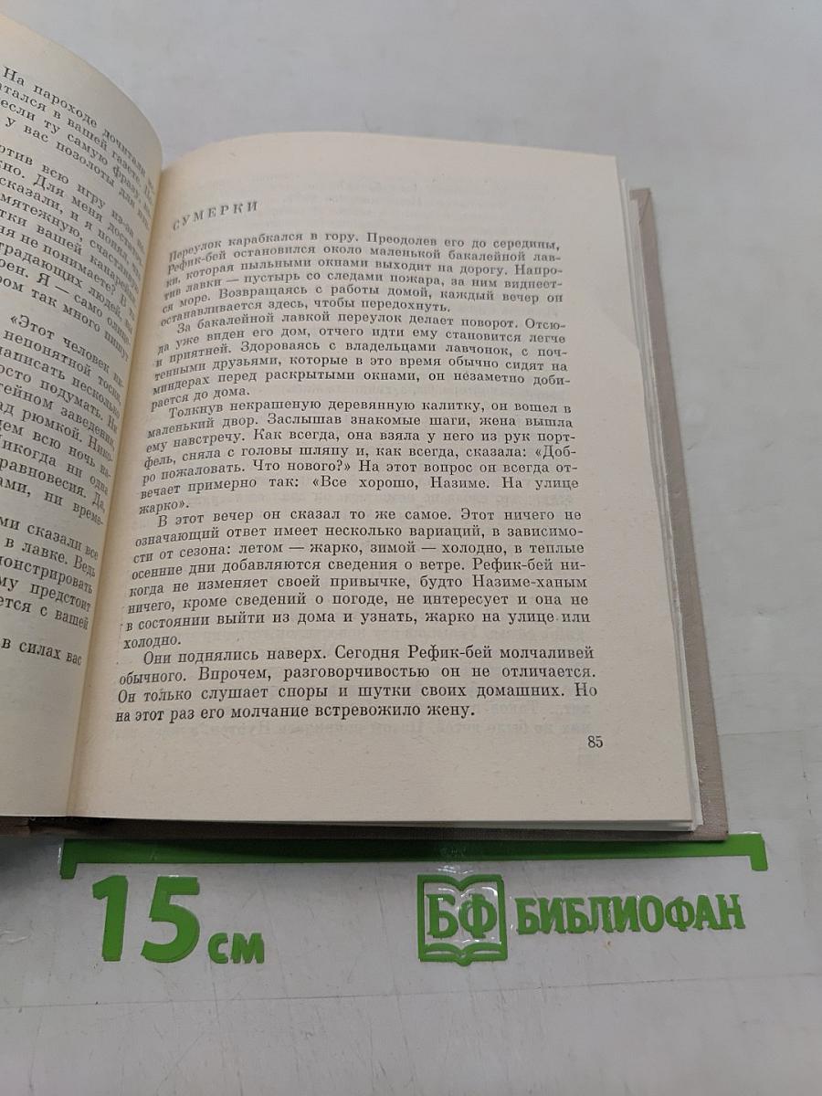 Хлеб прежде всего. Рассказы