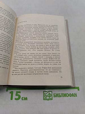Хлеб прежде всего. Рассказы