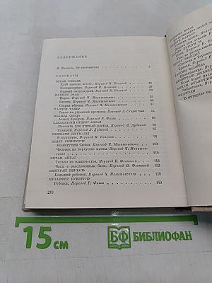 Хлеб прежде всего. Рассказы