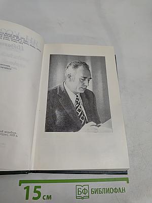 Избранное