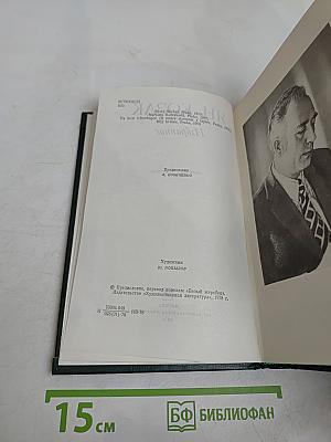 Избранное
