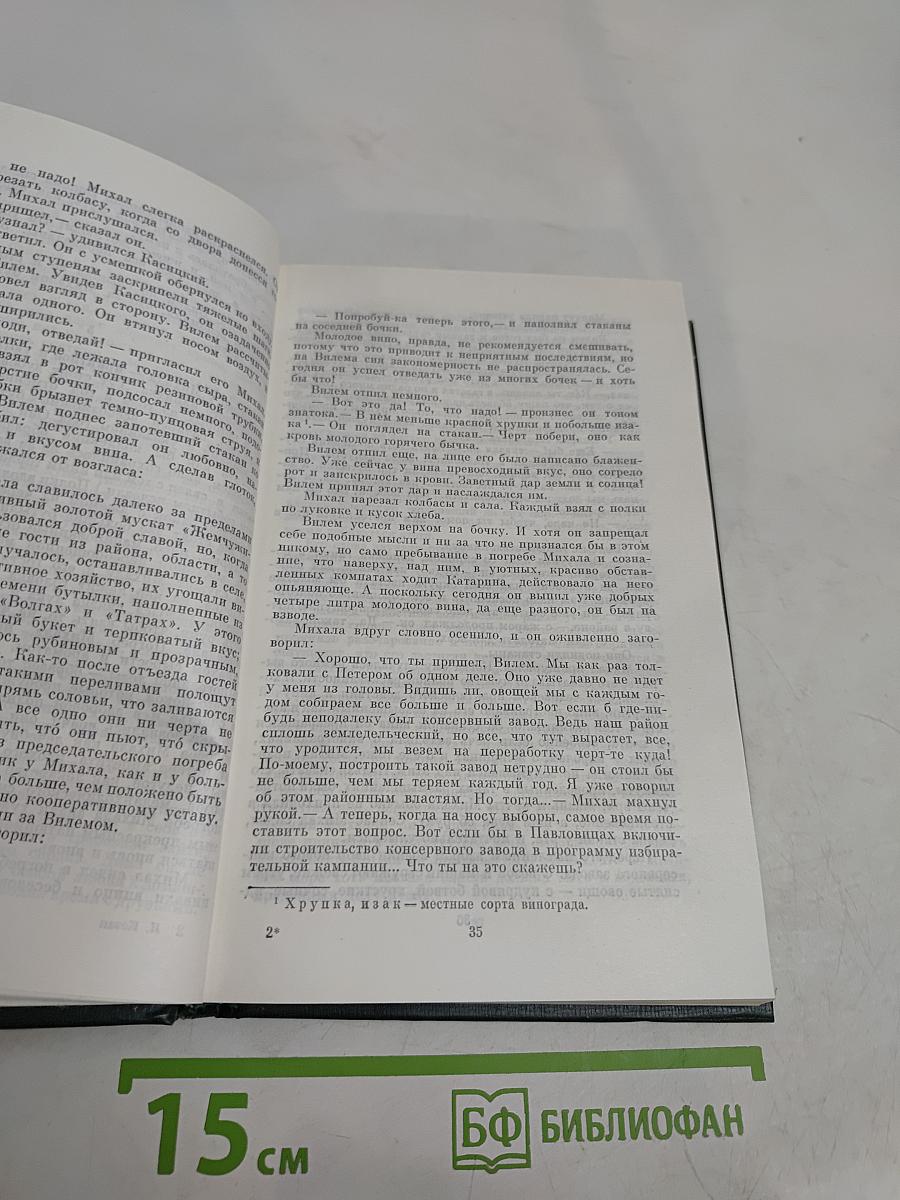Избранное