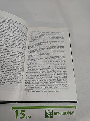 Избранное