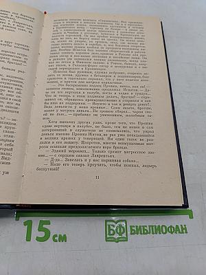 Беспокойный адмирал. Рассказы. Повесть