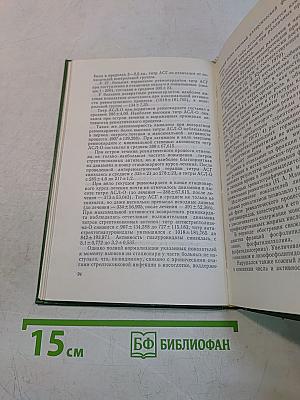 Ревматизм