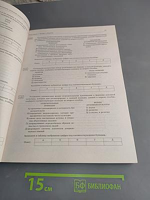 Обществознание. Большой сборник тематических заданий для подготовки к Единому государственному экзамену