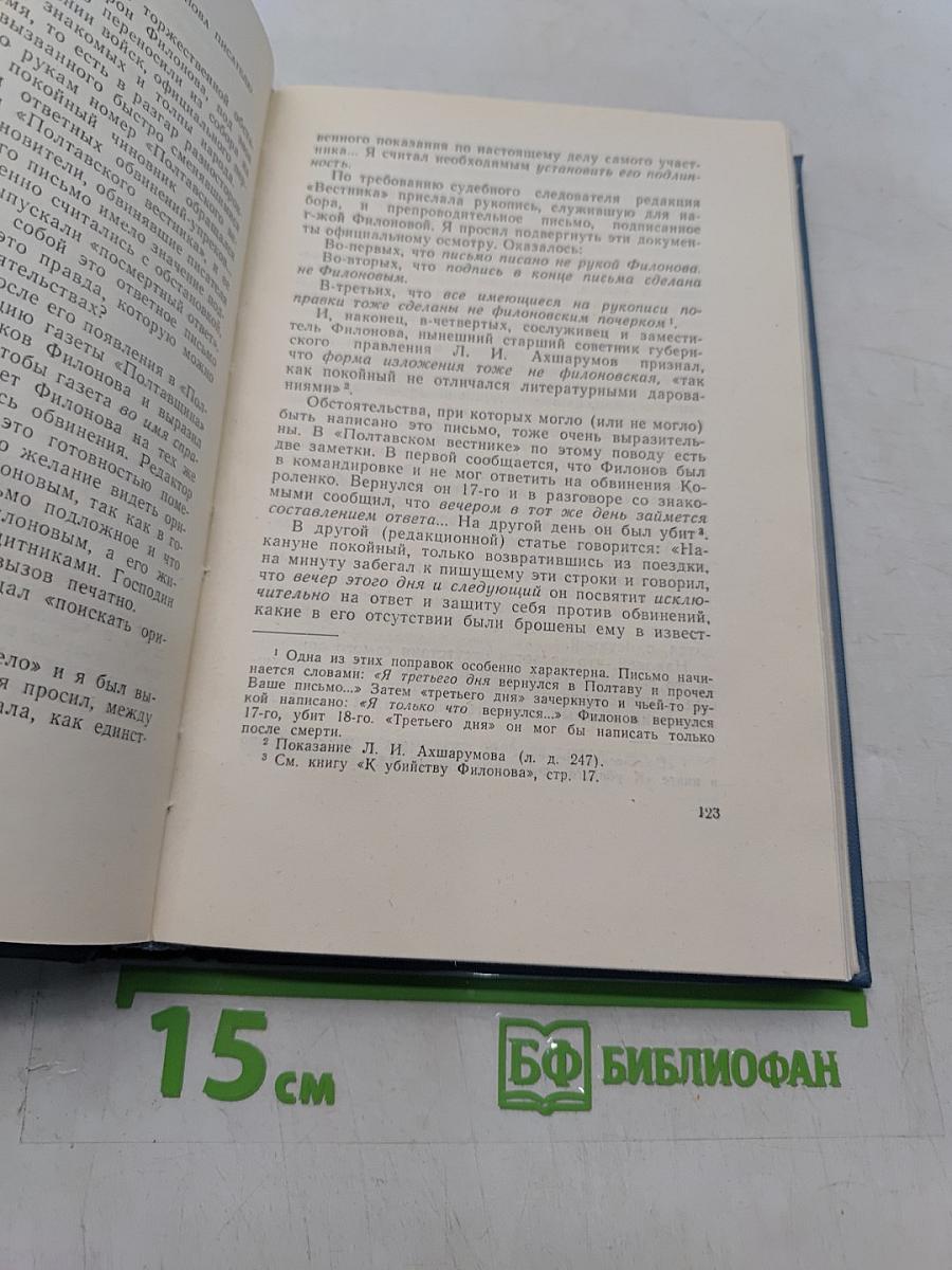 Собрание сочинений в пяти томах. Том 5. Публицистика, литературно-критические статьи, воспоминания, рецензии