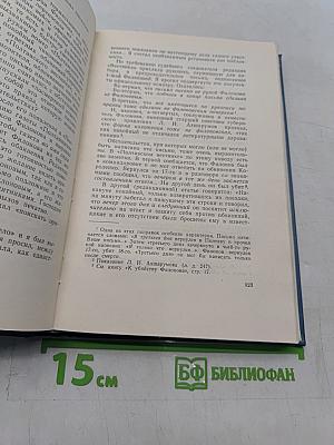 Собрание сочинений в пяти томах. Том 5. Публицистика, литературно-критические статьи, воспоминания, рецензии
