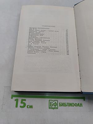Собрание сочинений в пяти томах. Том 5. Публицистика, литературно-критические статьи, воспоминания, рецензии