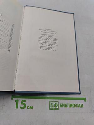 Собрание сочинений в пяти томах. Том 5. Публицистика, литературно-критические статьи, воспоминания, рецензии