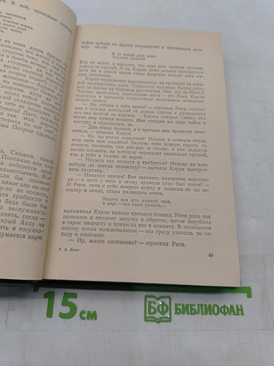 Берег ветров