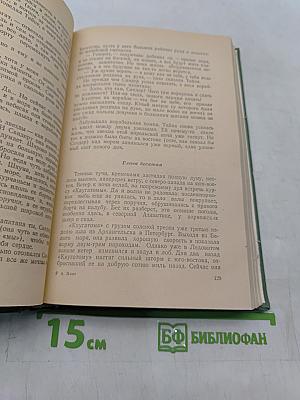 Берег ветров