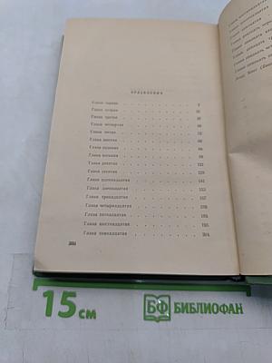 Берег ветров